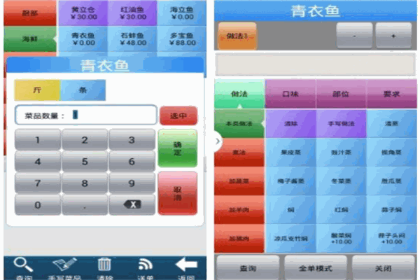 恒大餐饮软件 赋能现代餐饮管理的智能化解决方案