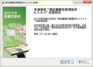 棉花糖餐饮管理系统 提升餐饮运营效率的得力助手