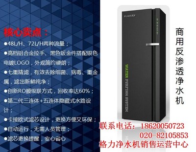 格力净水设备 守护大型工厂与餐饮业用水的安全卫士